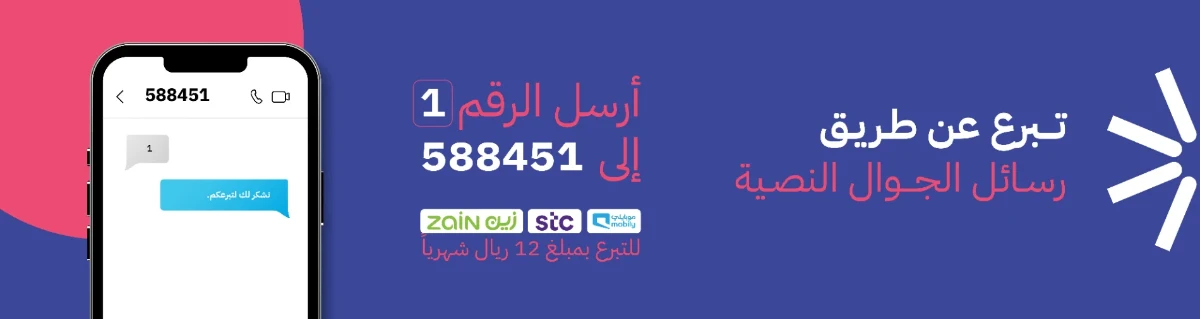 تبرع